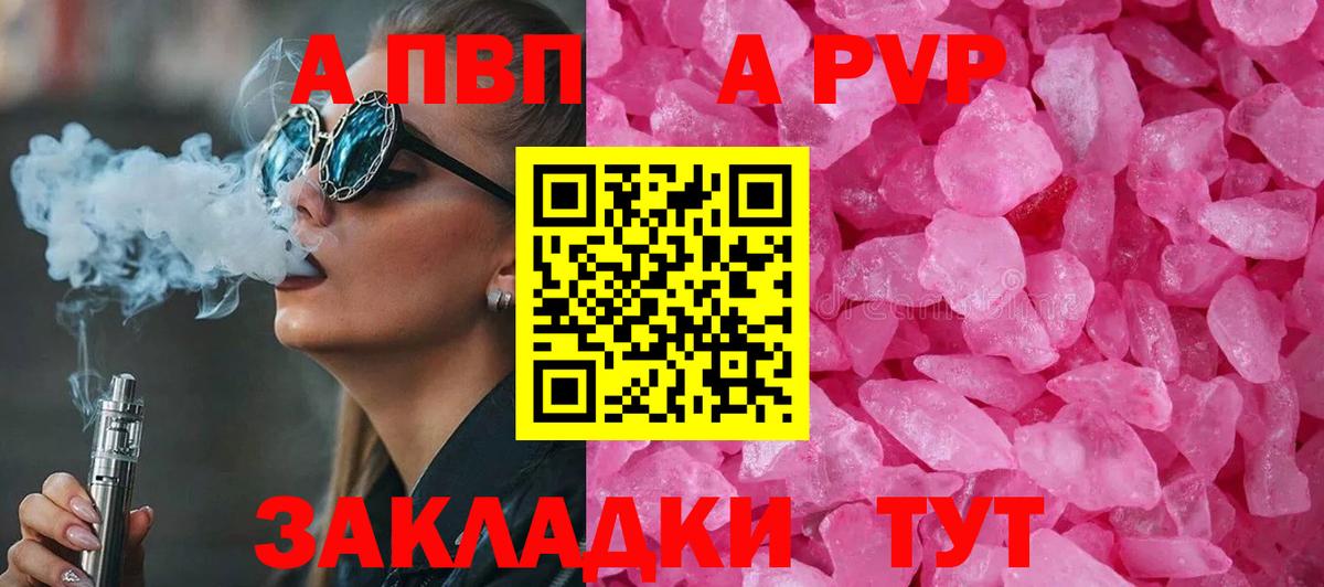 А ПВП VHQ Ульяновск