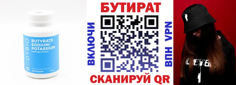 как найти закладки  Ульяновск  Бутират бутик 