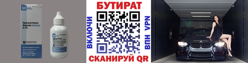 БУТИРАТ GHB Ульяновск