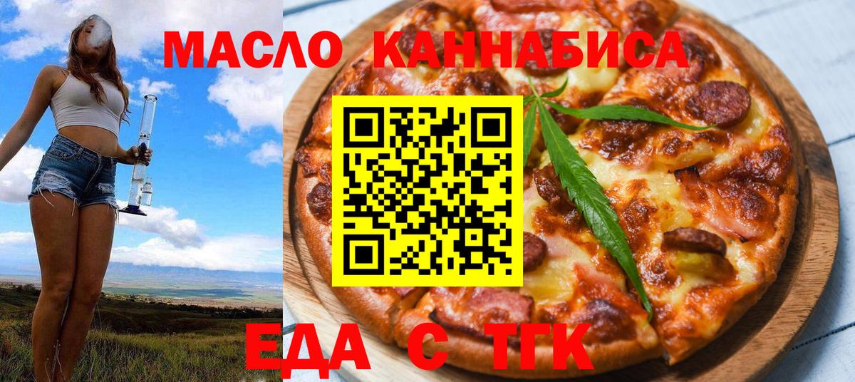 Ульяновск  Canna-Cookies конопля  Вход с VPN 