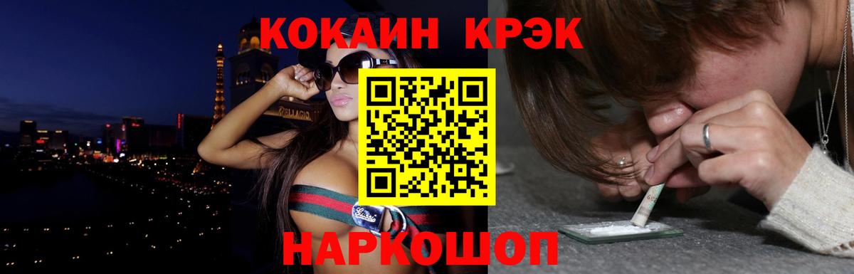 Cocaine Fish Scale Ульяновск