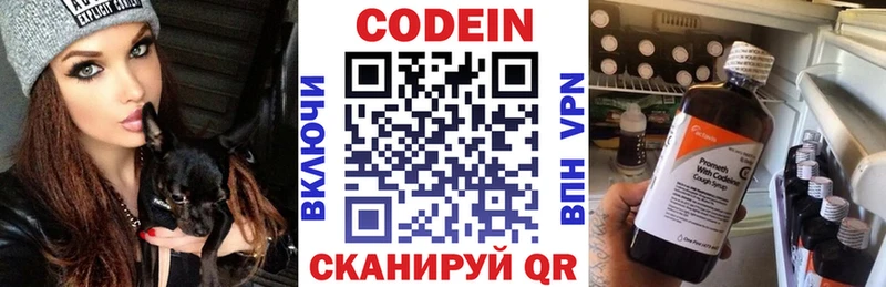 Кодеиновый сироп Lean Purple Drank  Ульяновск 