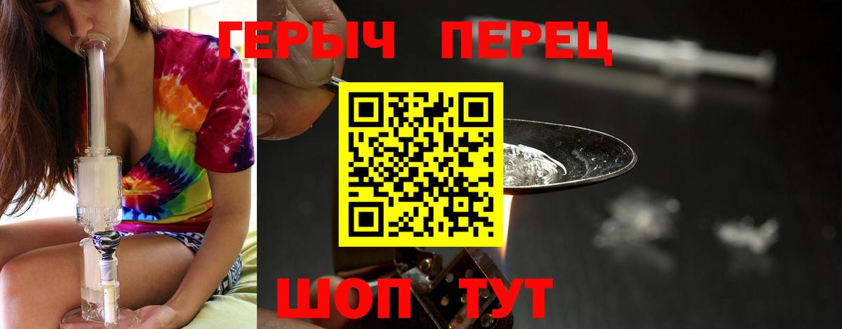 ГЕРОИН  Вход с VPN  Ульяновск  ГЕРОИН герыч 