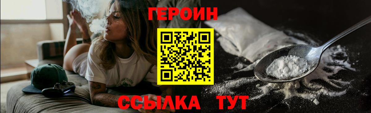 Героин афганец Ульяновск