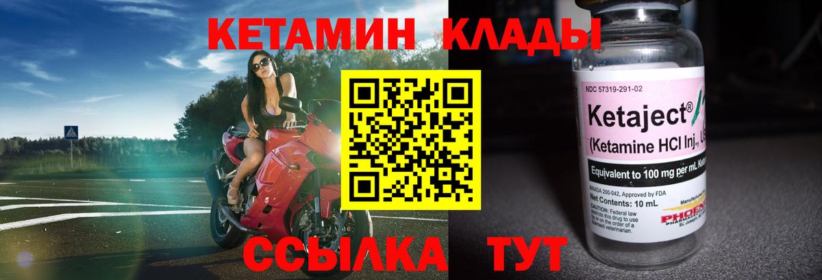 Кетамин VHQ  Вход с VPN  Ульяновск  КЕТАМИН ketamine 