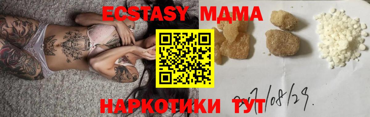 МДМА crystal  Вход с VPN  Ульяновск  MDMA crystal 