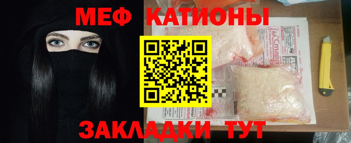 Меф кристаллы  Меф  Ульяновск  МЕФ мяу мяу  Вход с VPN 