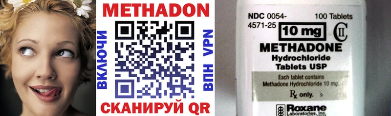 МЕТАДОН VHQ  Ульяновск 