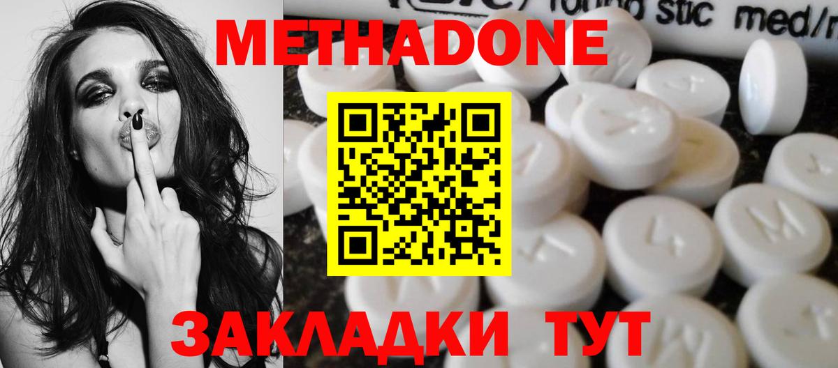 Метадон кристалл Ульяновск