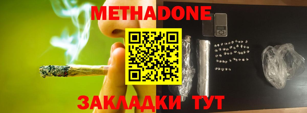 МЕФ   Метадон  Кокаин  МЕФ  ГАШ  МДМА  Вход с VPN  Ульяновск  МАРИХУАНА 