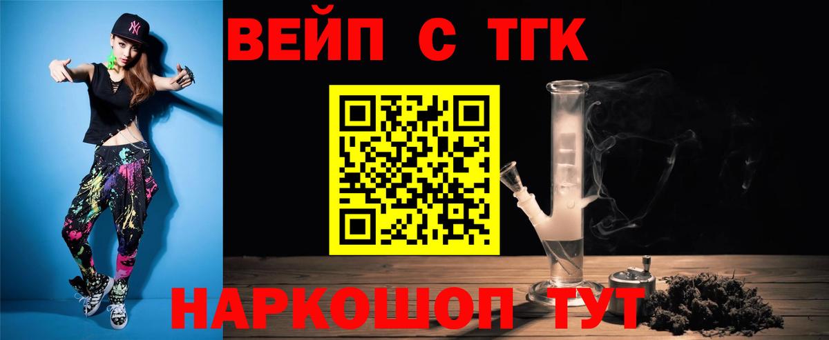 Дистиллят ТГК вейп Ульяновск